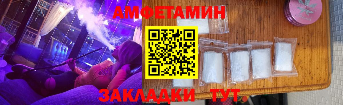 АМФ  АМФЕТАМИН VHQ  Вход с VPN  Егорьевск 