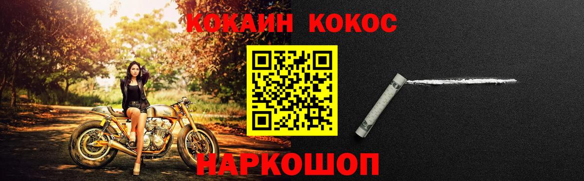 Кокаин Fish Scale Егорьевск