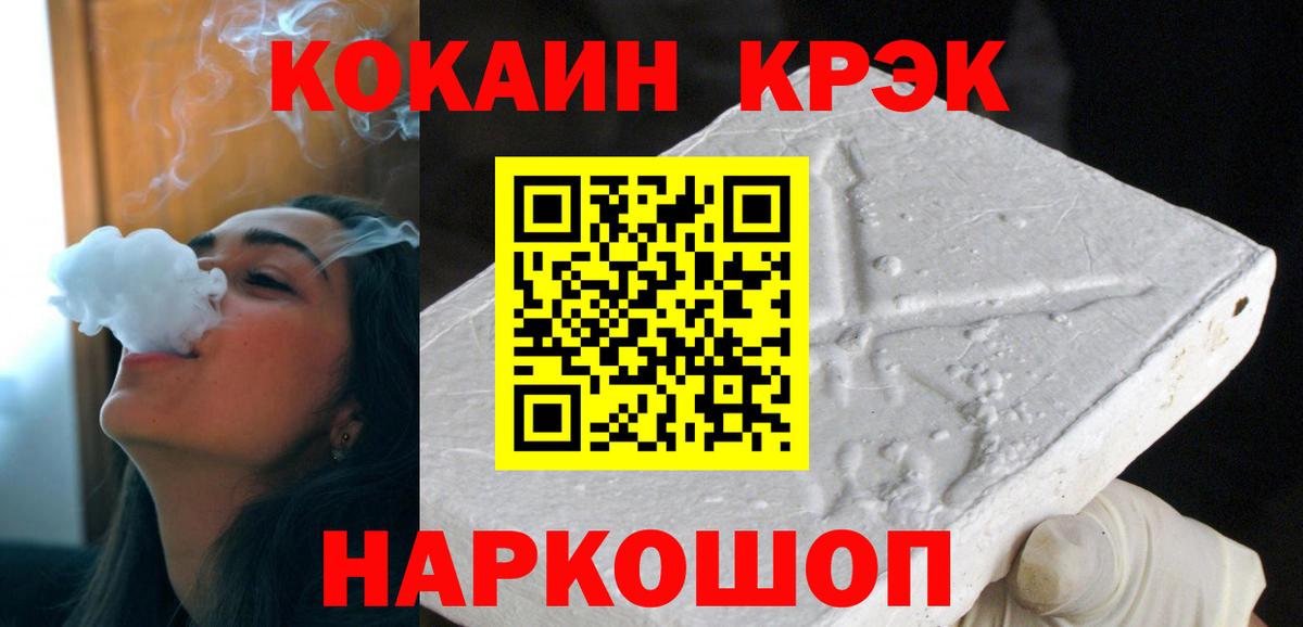 Егорьевск  COCAIN FishScale  КОКАИН Fish Scale  Вход с VPN 
