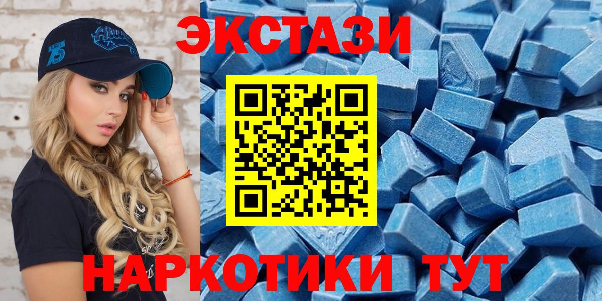 ЭКСТАЗИ таблы  Вход с VPN  blacksprut маркетплейс  Егорьевск  Ecstasy 