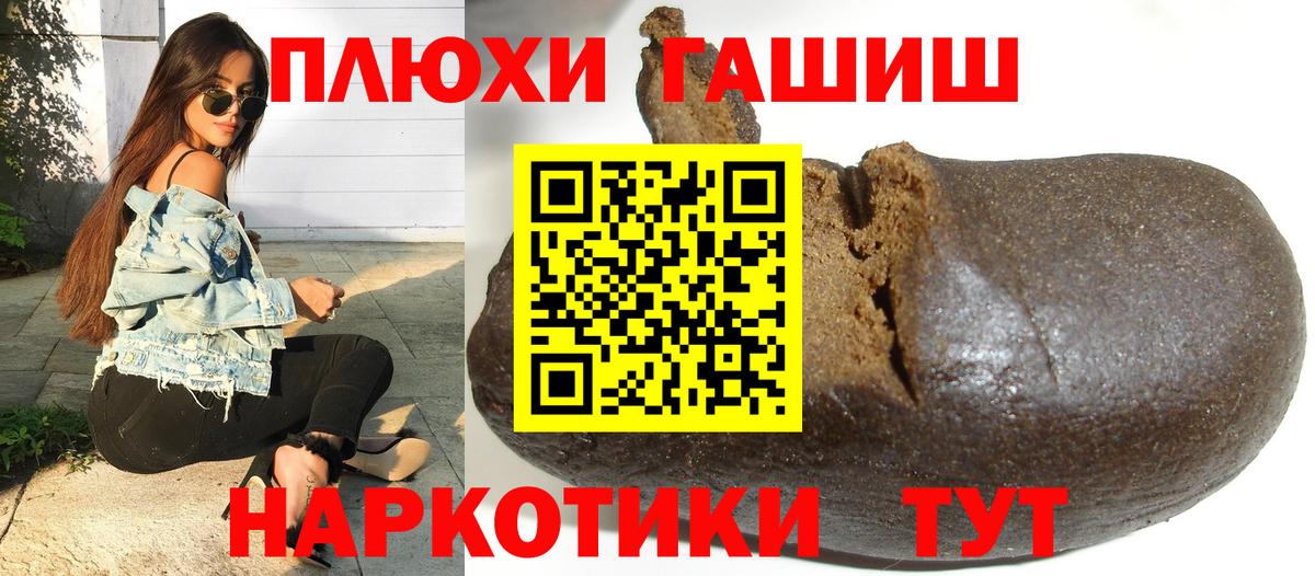 Егорьевск  ГАШИШ гарик  Вход с VPN 