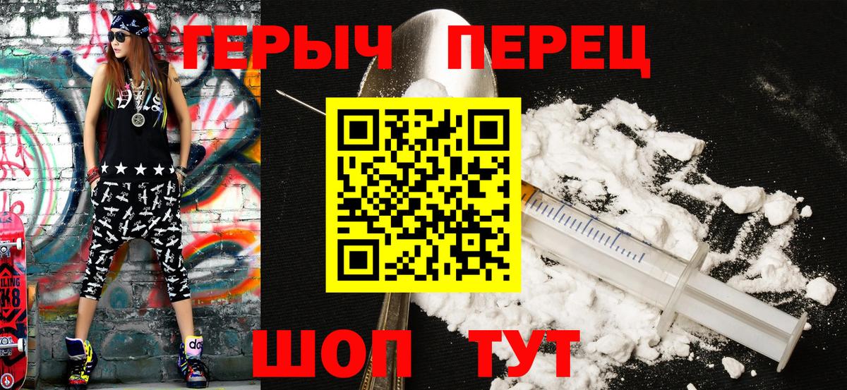 ГЕРОИН гречка  Вход с VPN  Егорьевск 