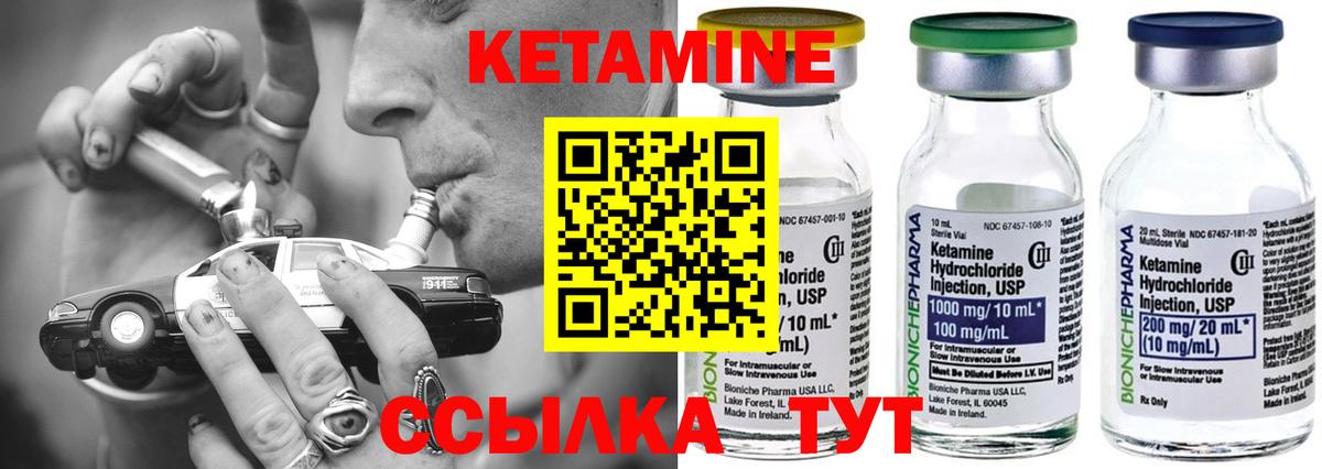 Кетамин VHQ Егорьевск