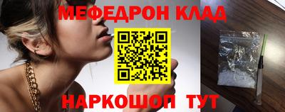 мефедрон VHQ Кулебаки