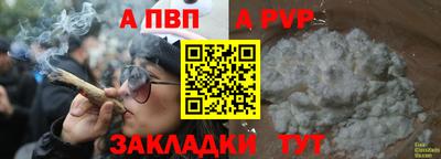 ALPHA PVP Кунгур