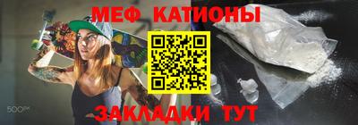 мефедрон VHQ Кулебаки