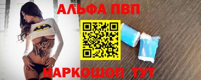 ALPHA PVP Кунгур
