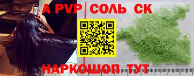 ALPHA PVP Кунгур