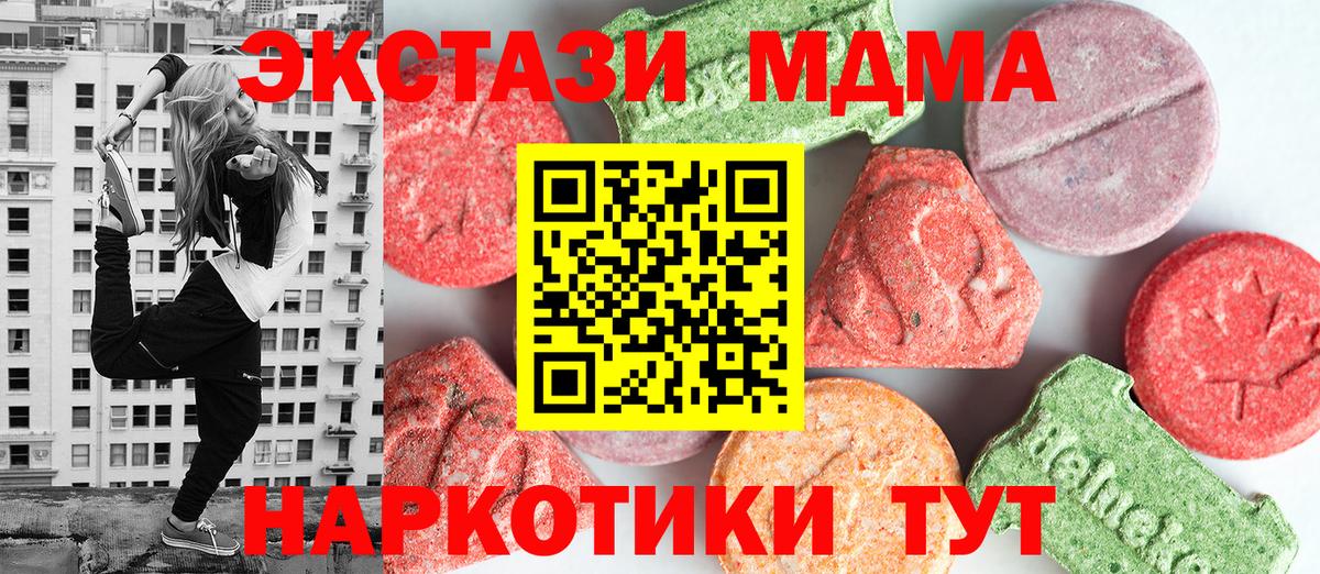 Егорьевск  МДМА crystal  Вход с VPN  MDMA молли 