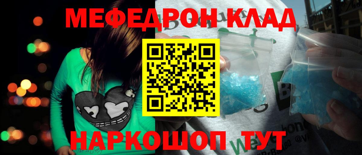 Меф  Вход с VPN  Меф mephedrone  Егорьевск  Меф мяу мяу 