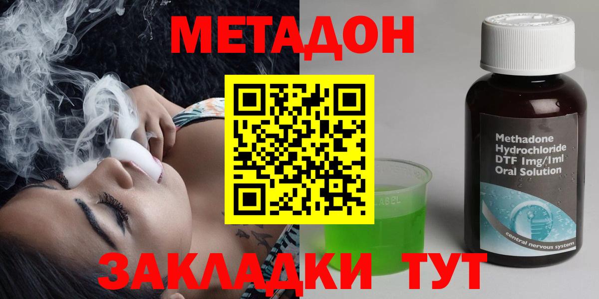 МЕТАДОН мёд Егорьевск