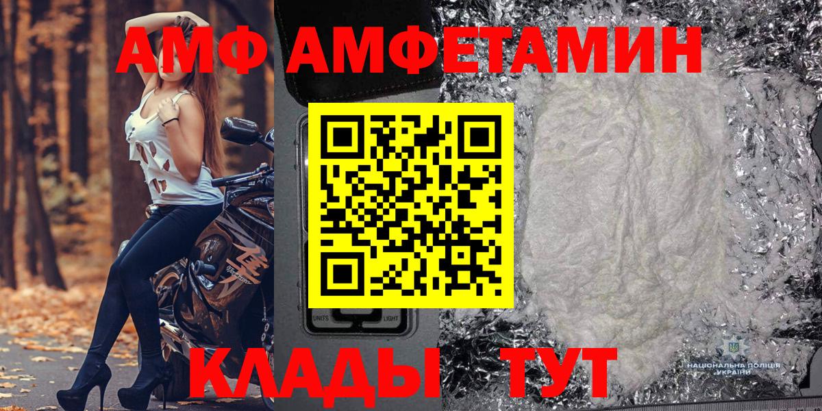 Метамфетамин  МЕТАМФЕТАМИН винт  Вход с VPN  Егорьевск 