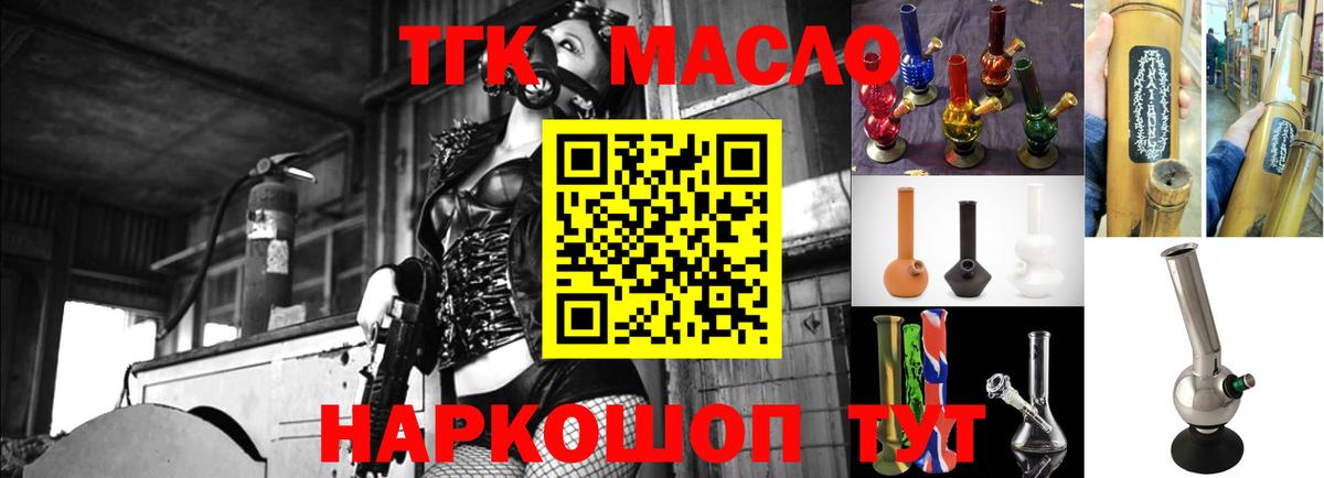 Егорьевск  ТГК жижа  купить закладку  ТГК гашишное масло  Вход с VPN 