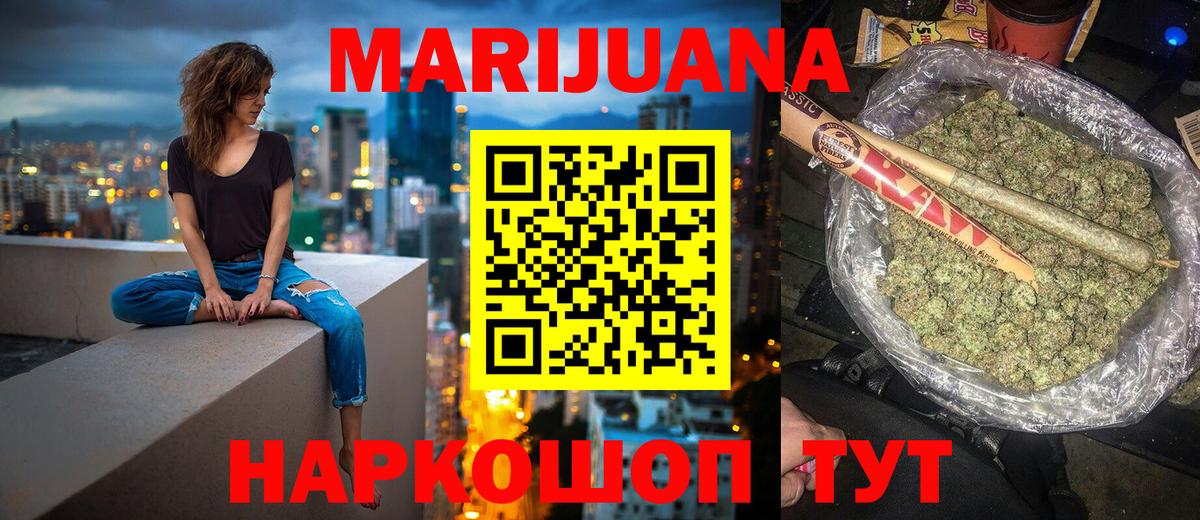 Егорьевск  Шишки марихуана план  Вход с VPN  Канабис индика  МАРИХУАНА MAZAR 